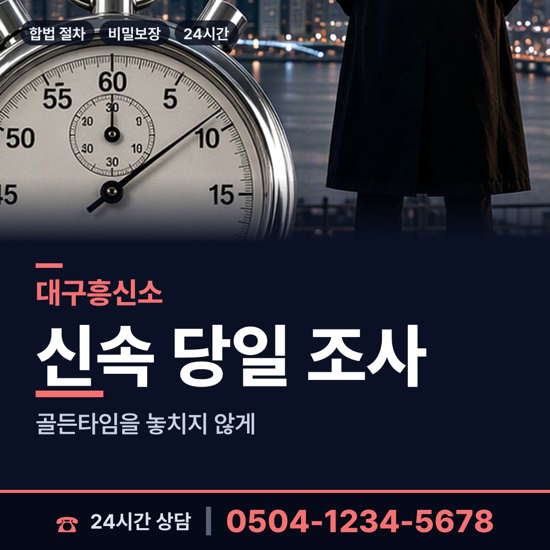 대구 범어2동 첫사랑찾기 상담 안내