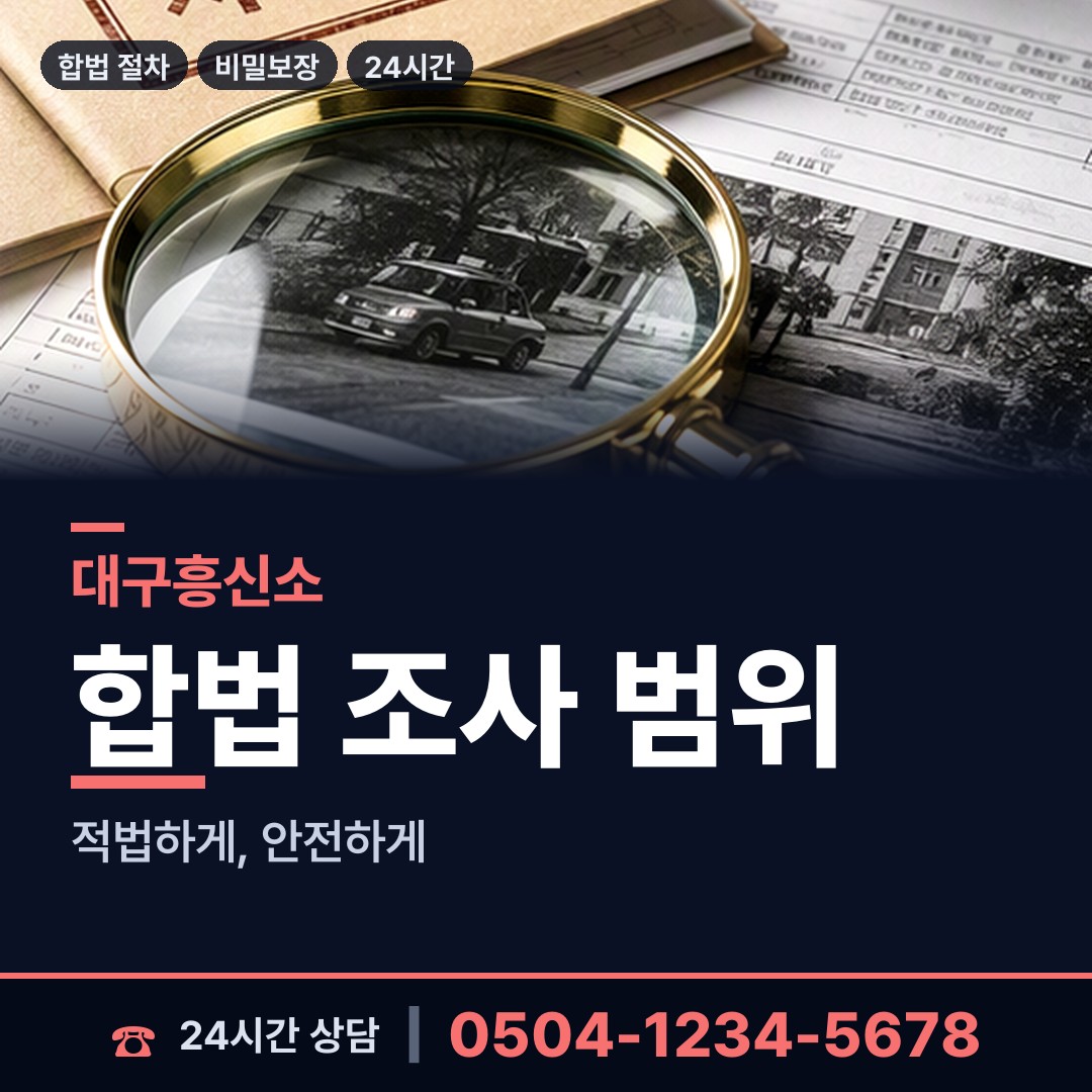 대구 범어2동 생모찾기 상담 안내