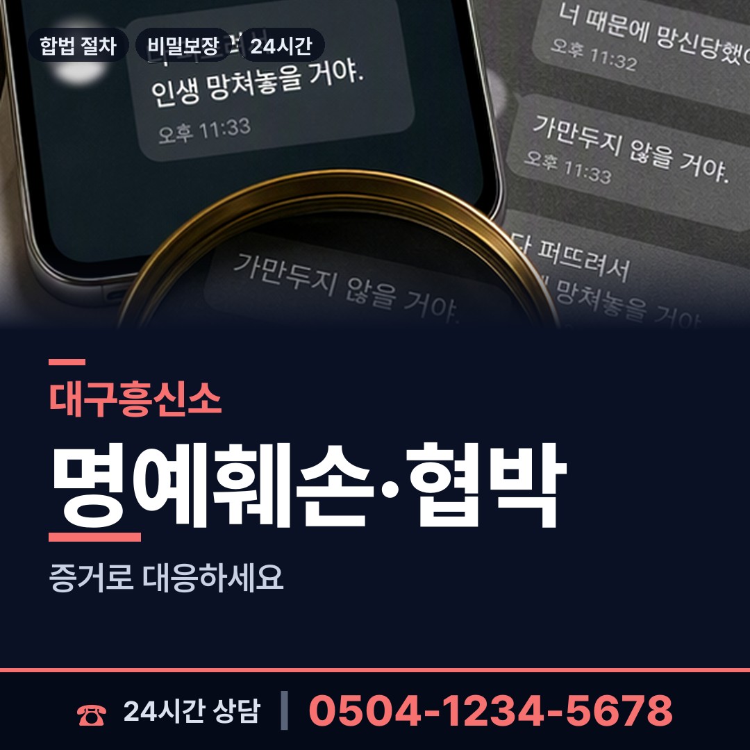 대구 범어2동 부인외도탐정 상담 안내