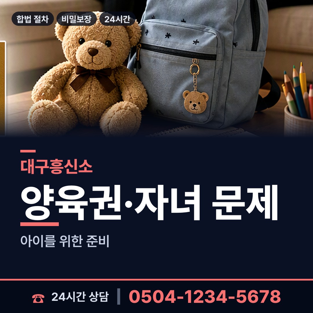 대구 범어2동 로맨스스캠 상담 안내